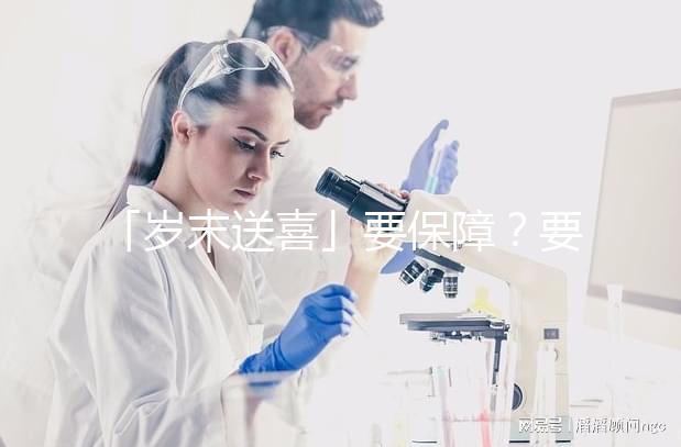 「歲末送喜」要保障？要優惠？要成功？RFG醫院通通給你！！