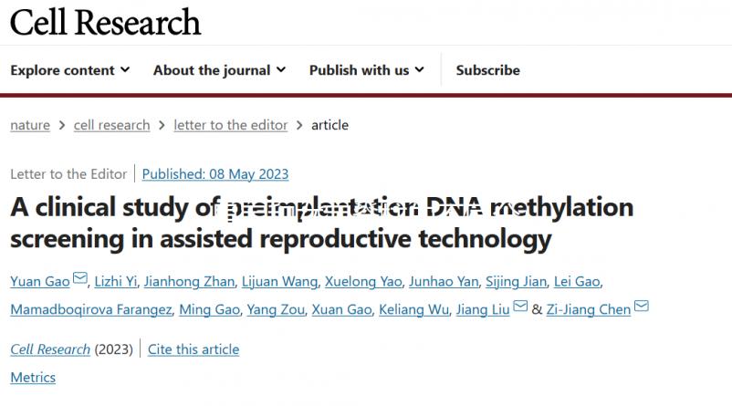 男寶和女寶脊柱的不同分析，若真有差異且不能鑒別性別
