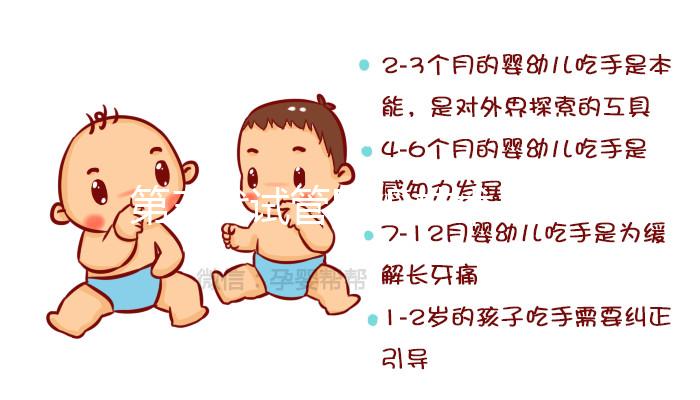 第三代試管PGD技術是美國PFC醫院的最大優勢