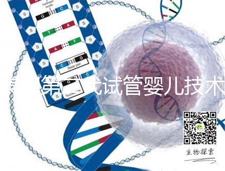 美國第二代試管嬰兒技術(shù)適用于哪些人群？