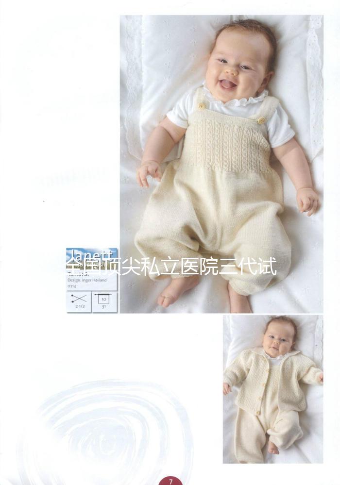 全國(guó)頂尖私立醫(yī)院三代試管技術(shù)排名出爐,實(shí)力媲美公立強(qiáng)院