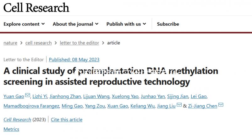 公立醫(yī)院做三代試管有什么條件嗎?可以去私立機構(gòu)做試管嗎?