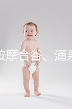 發燒按摩合谷、涌泉穴5分鐘退燒！別再傻乎乎搓手腳心了