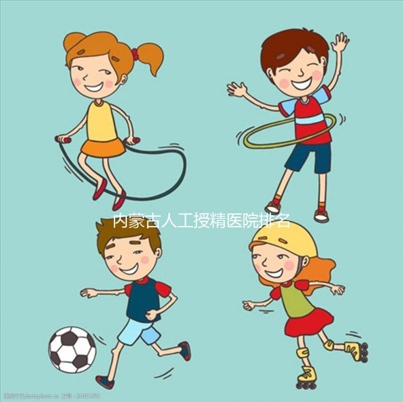 內蒙古人工授精醫院排名公布,第一助孕實力不容小覷