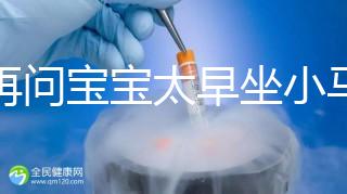 別再問寶寶太早坐小馬桶好不好了，小心脊柱彎曲找上門