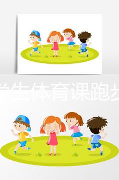 初三學(xué)生體育課跑步時猝死，十有八九是這些習(xí)慣造成