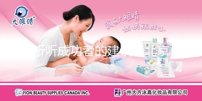 聽聽成功者的建議！北京三代試管最好的私立醫院成功率有多高？