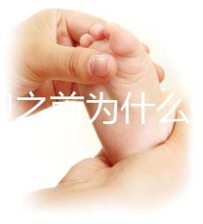 促排卵之前為什么進行降調(diào)節(jié)?GnRH