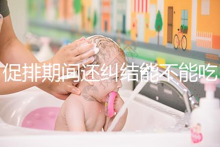 促排期間還糾結能不能吃牛油果？移植后對著床好處了解下