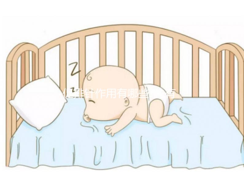 促排針作用有哪些?先有助女性乳房發(fā)育,再有誘發(fā)