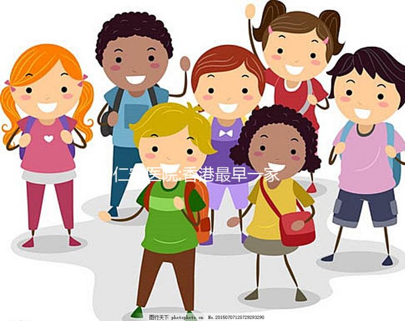 仁安醫院:香港最早一家提供輔助生育服務的私家醫院