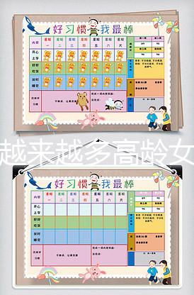 為何越來越多高齡女性生二胎，應(yīng)采兒坦白真實原因