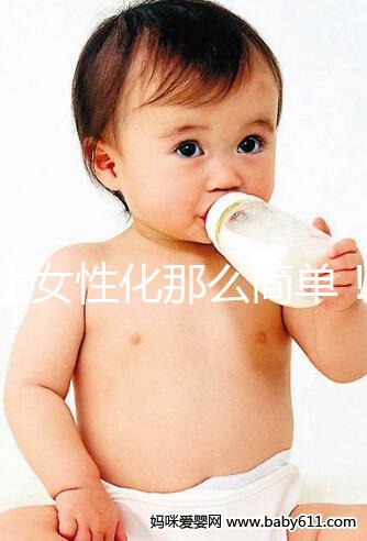 不止女性化那么簡單！男人吃一個月倍美力后果了解下