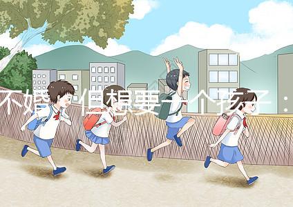 不婚，但想要一個孩子：中國單身女性的試管之路