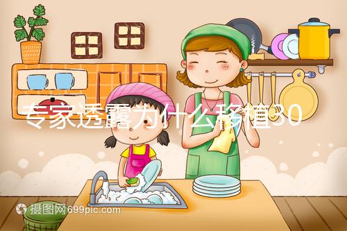 專家透露為什么移植30天試紙越來越淺，小心異位妊娠引起的