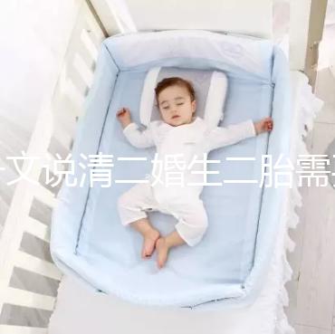 一文說清二婚生二胎需要辦什么手續(xù)!要不要準生證看完知