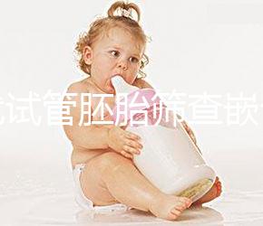 三代試管胚胎篩查嵌合體是否可以使用取決于情況,醫(yī)生一般都是這樣處理的