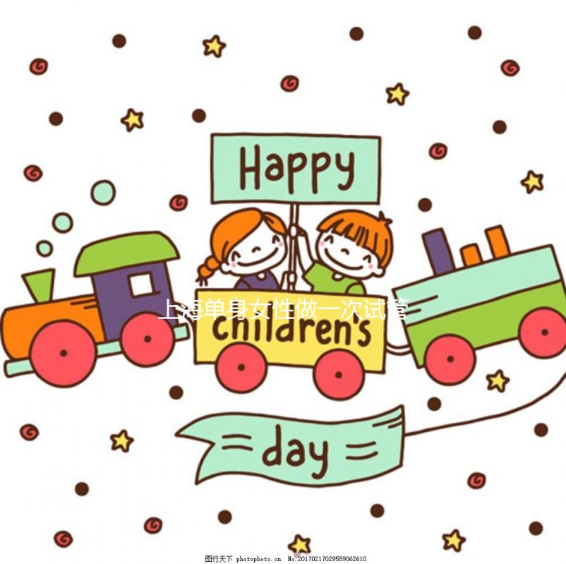 上海單身女性做一次試管嬰兒需要多少錢？內附試管費用清單參考