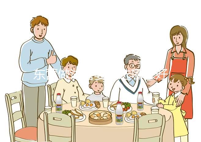 東營做試管嬰兒選哪家好？優勢有哪些方面？