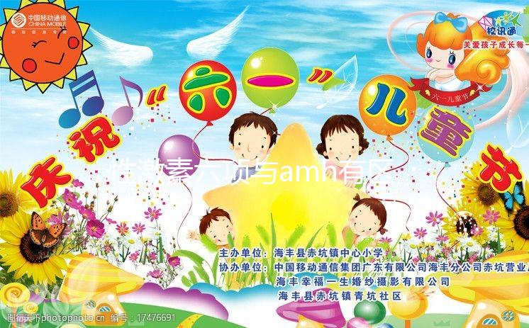 性激素六項與amh有區別，想準確性高請分開檢查