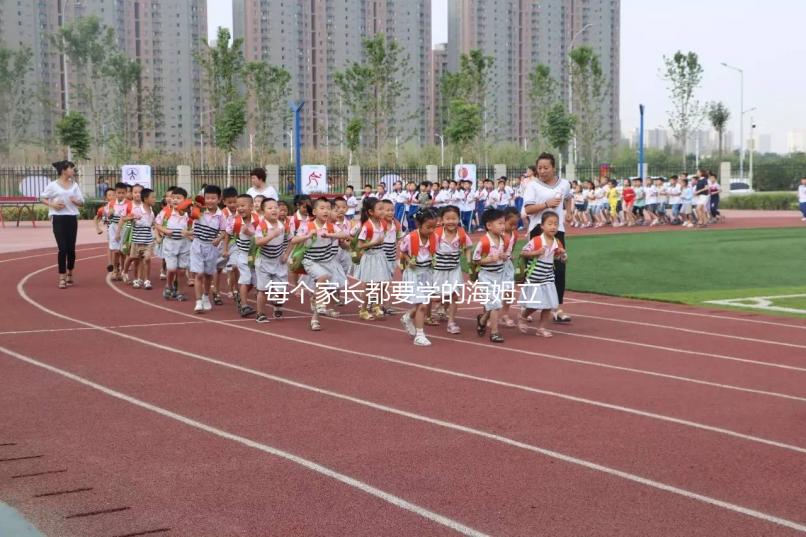 每個家長都要學的海姆立克急救法，關鍵時刻能救命！