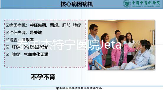 泰國杰特寧醫院Jetanin試管嬰兒生男孩，3種三代技術各不同