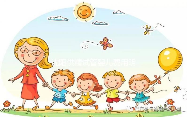 沈陽供精試管嬰兒費用明細來了，盛京醫院單周期花費不高