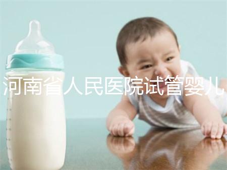 河南省人民醫(yī)院試管嬰兒花費明細(xì)表，全流程繳費明細(xì)參考