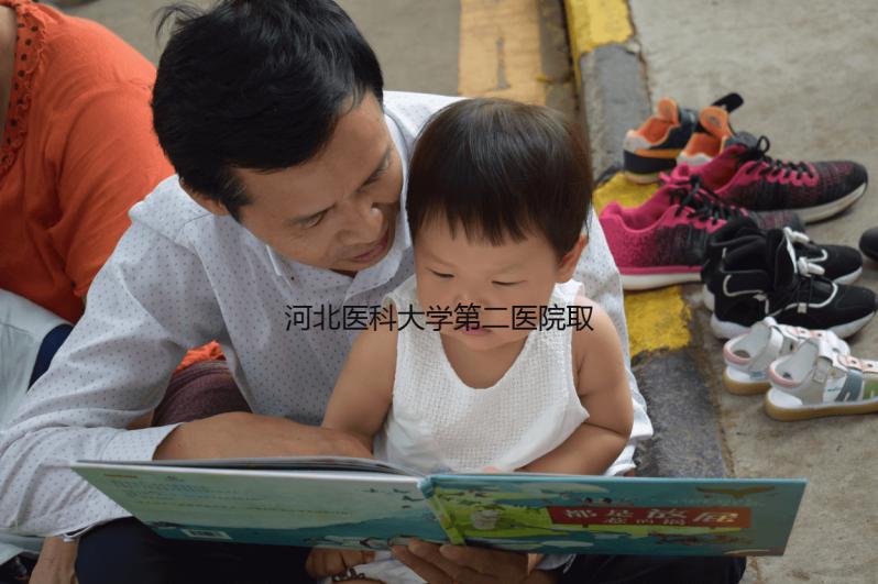 河北醫(yī)科大學(xué)第二醫(yī)院取精費上午或下午哪個低？