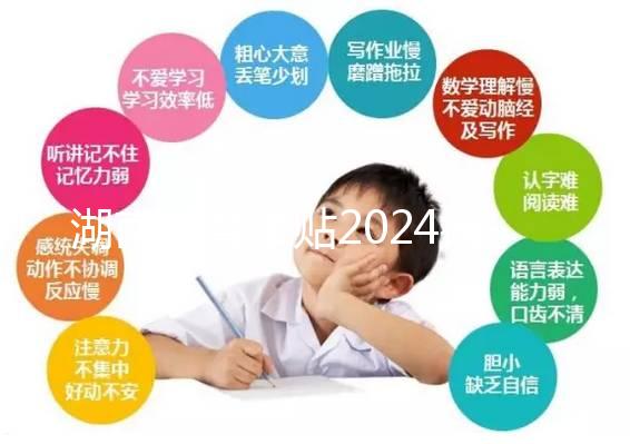 湖南生育津貼2024福利政策即將到來！長沙能夠滿足條件領取這個數字
