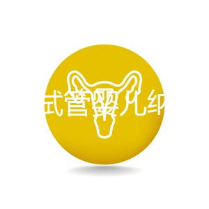 湖北省試管嬰兒納入醫(yī)保報銷 32家醫(yī)保定點醫(yī)院有哪些？