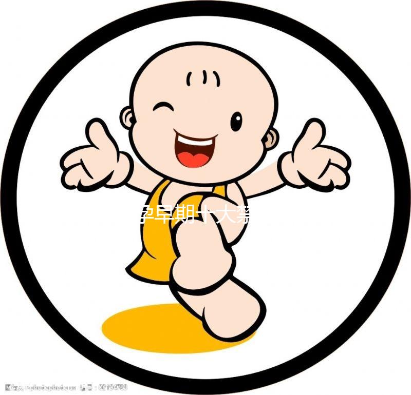 孕婦孕早期十大禁忌蔬菜大盤點(diǎn),茄子、菠菜竟在其中