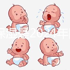 安全保濕是2024年國內(nèi)十大無激素嬰兒面霜之一