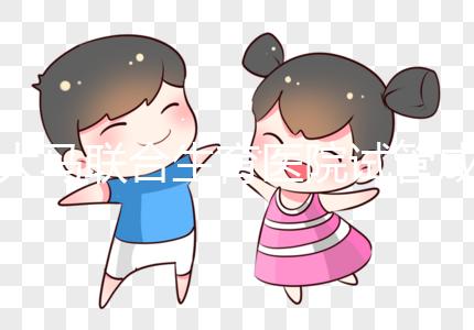 大馬聯合生育醫院試管成功率高?別聽忽悠,高齡二胎除外