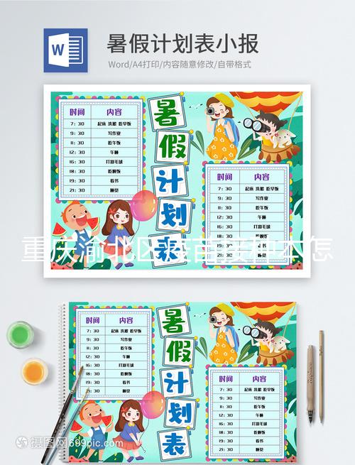 重慶渝北區疫苗接種本怎么辦理要早知，這些材料必不可少