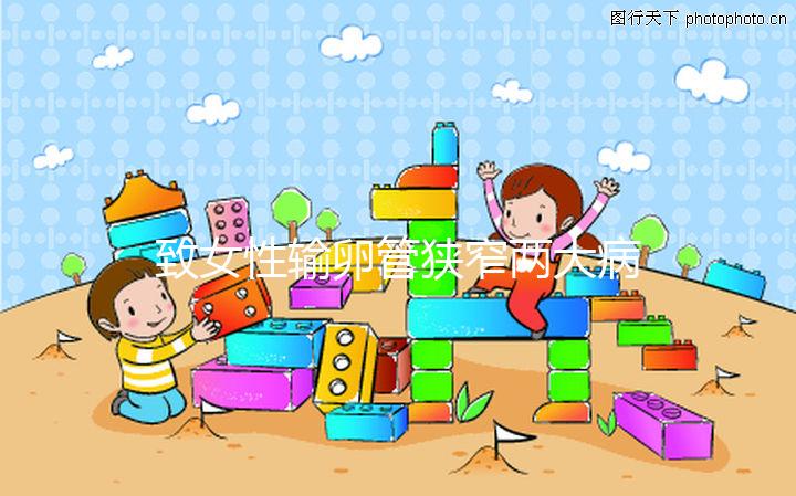 致女性輸卵管狹窄兩大病因,科學預防杜絕炎癥