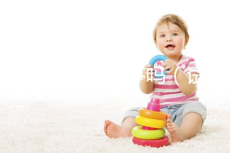 試管嬰兒會(huì)胎停嗎(試管嬰兒為什么會(huì)胎停)