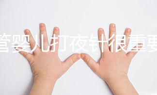 試管嬰兒打夜針很重要!作用有3點,提高獲卵率是關(guān)鍵