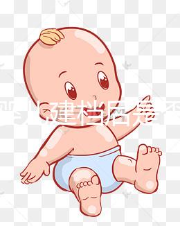 試管嬰兒建檔后是否可以換醫(yī)院快速觀看，比較麻煩要小心