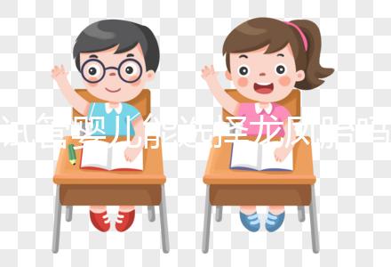 試管嬰兒能選擇龍鳳胎嗎（試管嬰兒可以選擇龍鳳胎嗎）