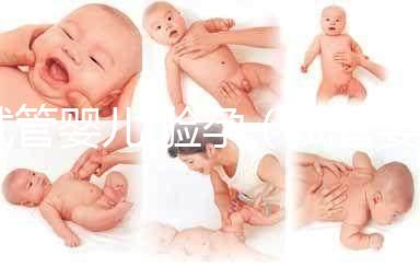 試管嬰兒 驗(yàn)孕(試管嬰兒驗(yàn)孕棒多少天可以測出懷孕)