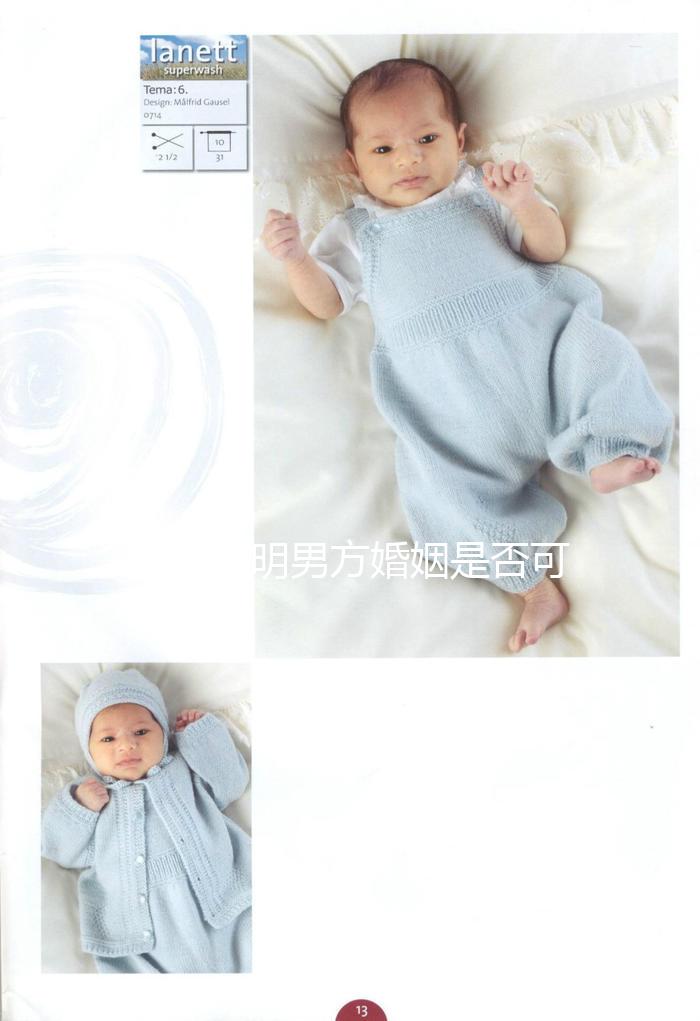 詳細說明男方婚姻是否可以在女方這邊登記，去哪里也要知道