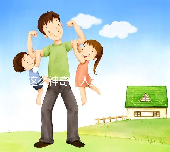 這么神奇！人類皮膚可以產生卵子？！最新Nature子刊｜科學家成功將人體皮膚細胞的染色體“減半”