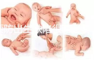 預(yù)防出生缺陷很有必要,淺談優(yōu)生十項(xiàng)torch檢查項(xiàng)目