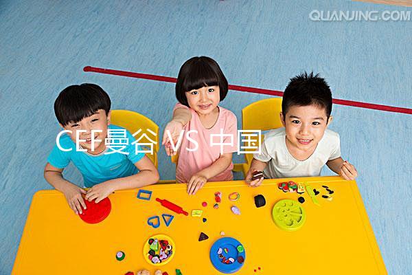 CEF曼谷 VS 中國試管CEF曼谷生殖醫(yī)療中心采用先進(jìn)的第三代試管嬰兒技術(shù)，為客戶提供不孕不育治療和婦科護(hù)理，針對(duì)不同特質(zhì)人群提供合適的治療方案。