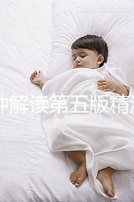 3分鐘解讀第五版精液常規(guī)標(biāo)準(zhǔn),多吃水果提高精子質(zhì)量