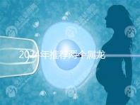 2024年推薦兩個屬龍的結(jié)婚吉日，八月是好日子