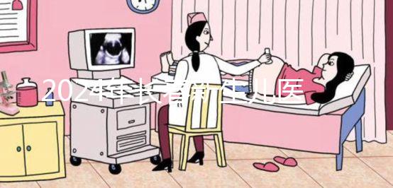 2024年長春新生兒醫(yī)保卡辦理流程詳細說明,包括南關(guān)區(qū)領(lǐng)取地點