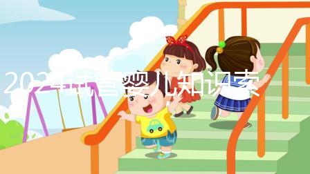 2024試管嬰兒知識(shí)索引:不排卵,激素水平很重要