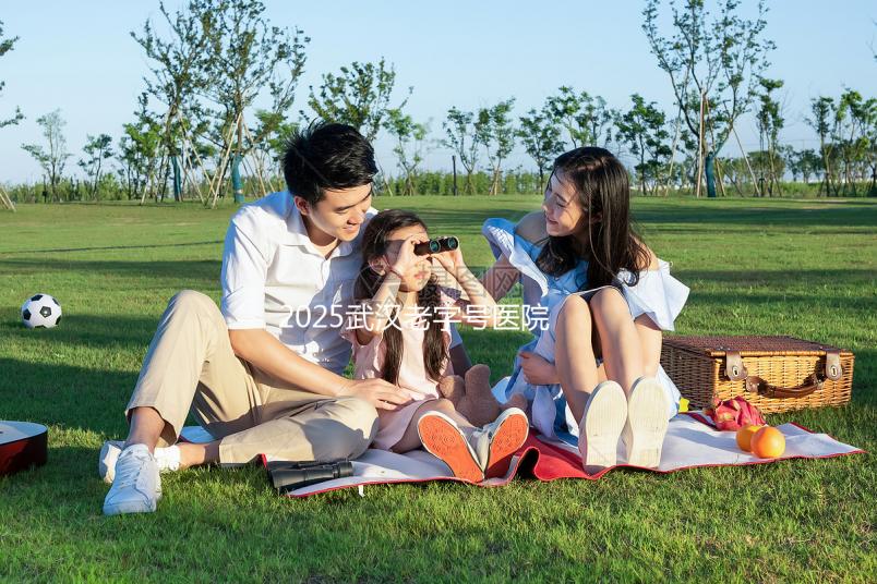 2025武漢老字號醫院試管嬰兒成功率，武漢老字號醫院哪個試管醫生好？